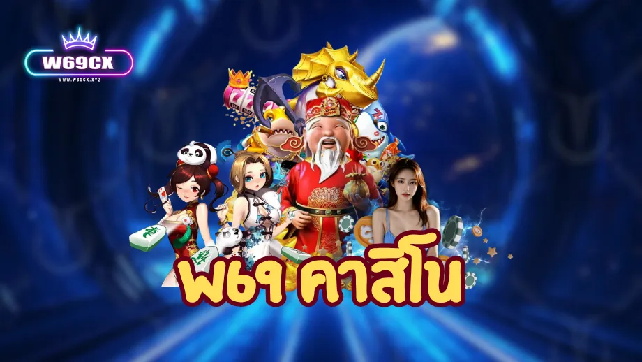w69cx